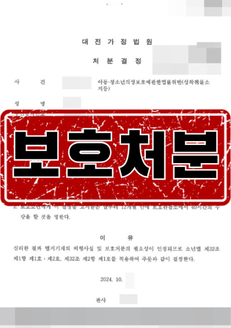 청소년범죄 성착취물소지등